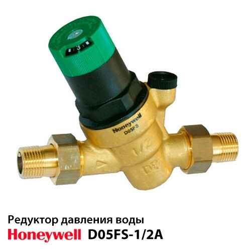 Регулятор давления муфтовый Ду15 (1.5-6бар) PN25 70°C D05FS-1/2A Honeywell
